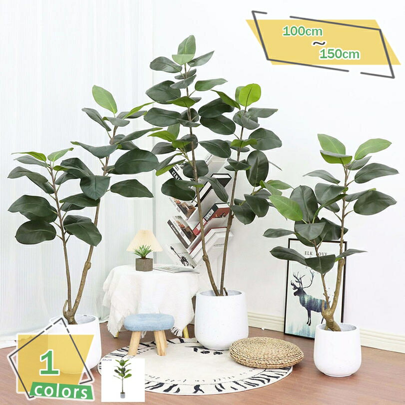 1000円OFFクーポン フェイクグリーン 人工観葉植物 かわいい 園芸 インテリア 室内装飾 リアルな枝と葉..