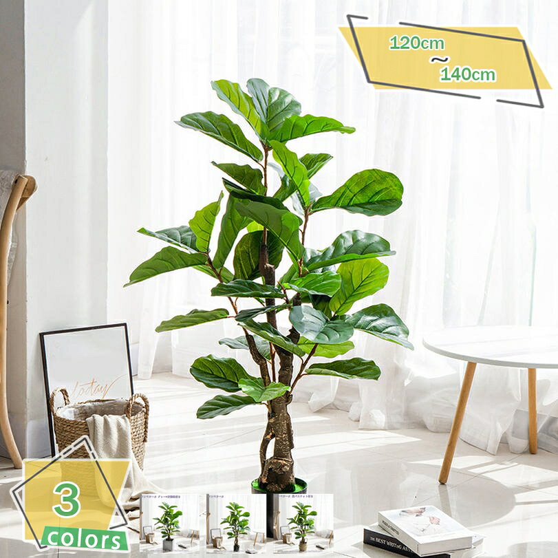1000円OFFクーポン 人工観葉植物 フェイクグリーン 人工グリーン 人工植物 人工観葉植物 簡単世話いらず 水やり不要 フェイクグリーン 幸運の木 室内装飾 玄関 リビング オフィス 爽やか シンプル かわいい 人工観葉樹 幸福の木 大型観葉樹 RaogtCYU