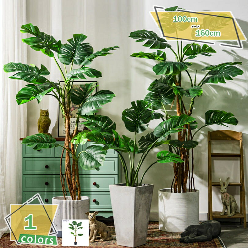 2000円OFFクーポン 人工観葉植物 目隠し リアル感強い フェイクグリーン 大型 本物そっくり リアル ナチュラル 繊細な質感 自然な雰囲気 リアルな枝と葉 フェイク観葉植物 現代的な装飾 完璧な装飾 店舗の装飾 トロピカル植物 人工熱帯観葉樹 RaogtCYU