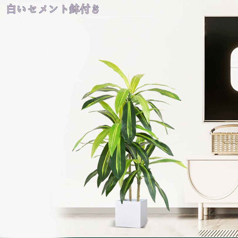 2000円OFFクーポン 人工植物 大型 フェイクグリーン 人工観葉植物 造樹 リアルな枝...