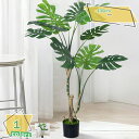 2000円OFFクーポン 人工植物 大型 リアルな枝 自然な葉っぱ 人工観葉植物 フェイクグリーン 大型 リアル おしゃれ 鉢付き 飾り用 造花 鉢植え 繊細な質感 自然な雰囲気 デコレーション 引越しギフトに最適 プレゼント インテリア 人工観葉植物 RaogtCYU