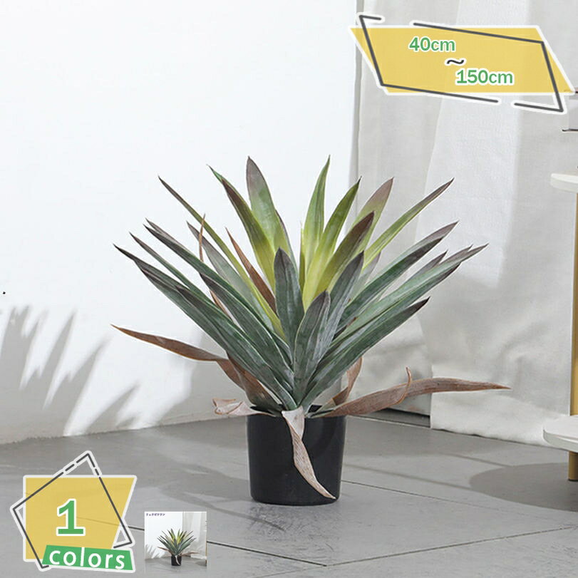 1000円OFFクーポン フェイクグリーン 人工観葉植物 人工観葉樹 インテリア飾り インテリア リビング 玄..