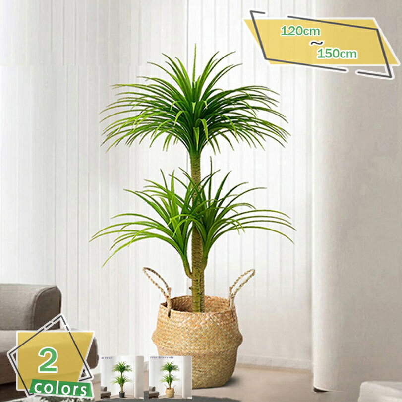 1000円OFFクーポン 人工観葉植物 フェイクグリーン リアル 観葉樹 室内 庭園 リビング シンプル オフィ..