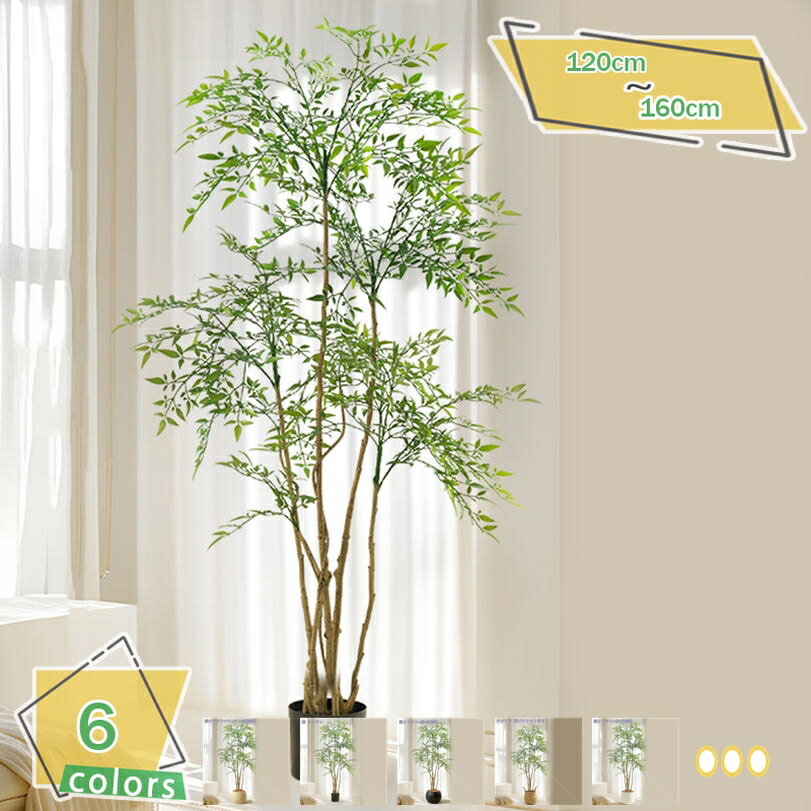 人工観葉植物 フェイクグリーン 大型 観葉植物 造花 人工植物 人工観葉樹 インテリアグリーン おしゃれ オフィス 室内 装飾 フェイクグリーン 観覧植物 人工観葉樹 フェイク観葉植物 室内用 人工観葉植物 フェイクツリー RaogtCYU