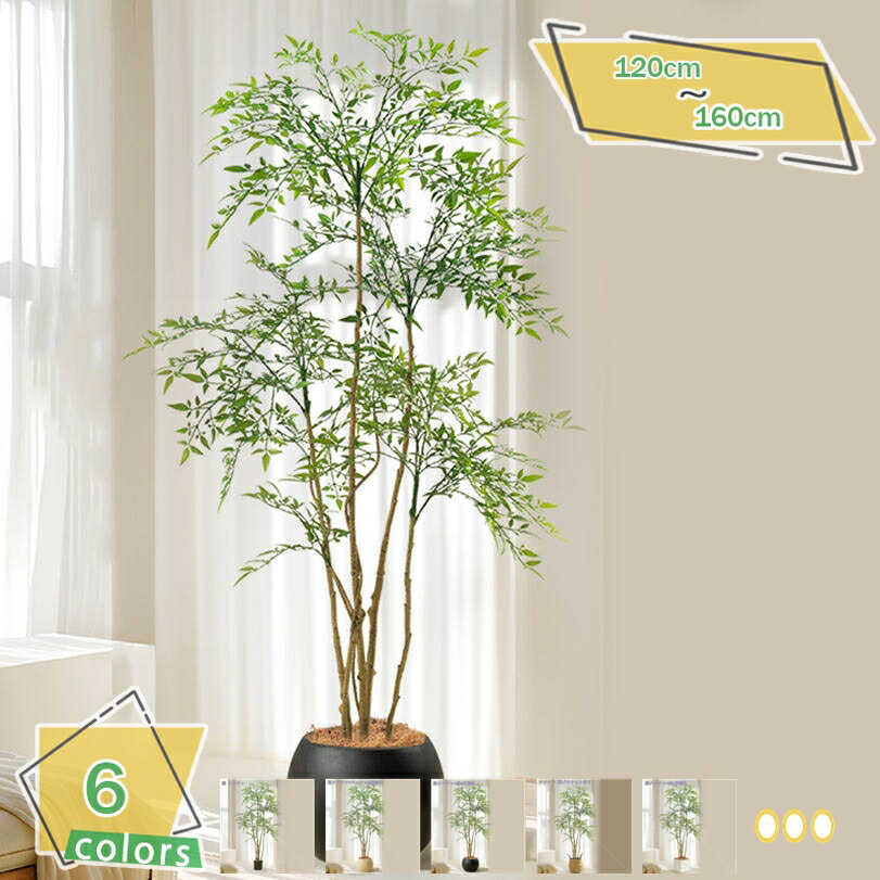 2000円OFFクーポン 人工観葉植物 フェイクグリーン 大型 人工植物 造樹 インテリア 室内 家庭 リビングルーム ベッドルーム パティオ ダイニングルーム 玄関 屋外スペース 人工植物 水やり不要 枯れない 盆栽植物 フェイク植物 ナチュラル RaogtCYU