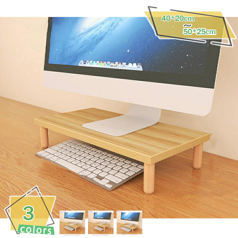 モニター台 机上台 木目 ダークブラウン モニター台 卓上台 机上台 卓上台 机上ラック PCラック 北欧 ..