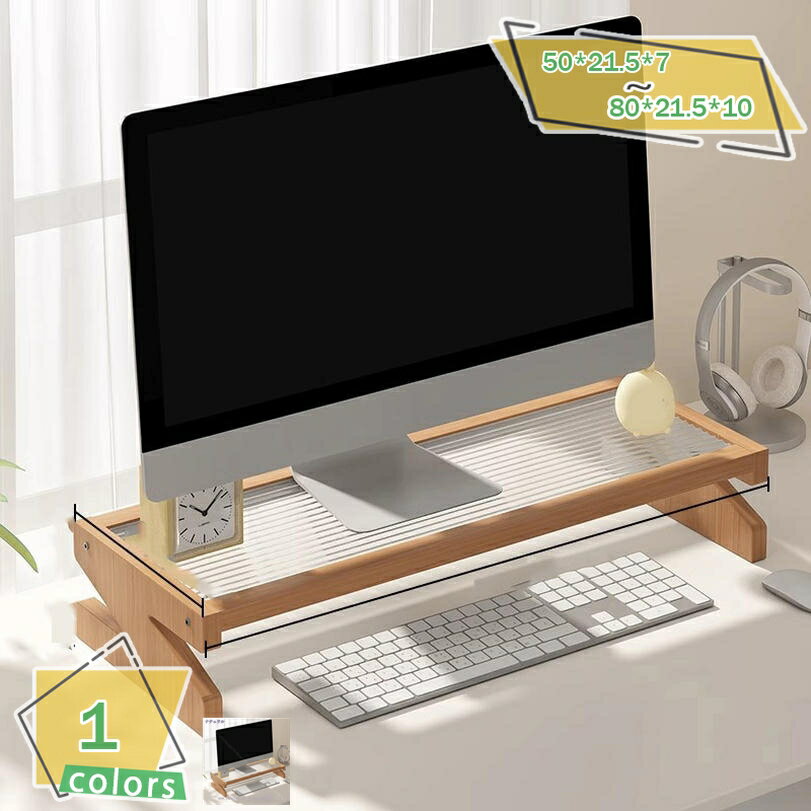 300円OFFクーポン モニター台 木製 モニタースタンド キーボード収納 卓上 机上台 モニターラック モニ..