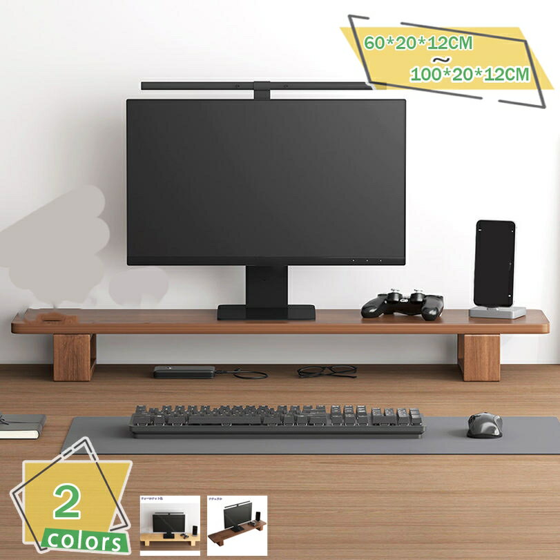 300円OFFクーポン モニター台 モニタースタンド 机上台 モニター台 液晶モニター台 プリンター台 収納..