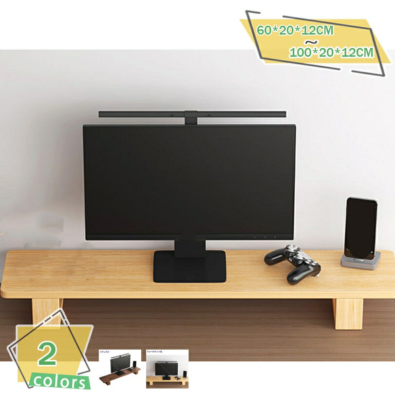 1000円OFFクーポン モニタースタンド 木製 モニター台 PCモニタースタンド 液晶モニター台 机上ラック ..