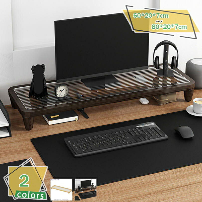 1000円OFFクーポン モニター台 モニタースタンド 机上台 モニター台 液晶モニター台 プリンター台 収納..