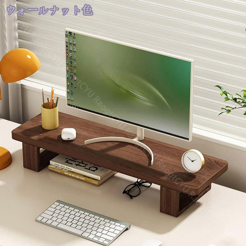 500円OFFクーポン モニタースタンド 木製 小物収納 モニタースタンド パソコン台 机上 無垢 キーボード 収納 おしゃれ 机上台 木製 モニター台 キーボード マウス収納 デスク収納 ラック マウスやキーボードをスマートに収納 モニタースタンド RaogtCYU [2]