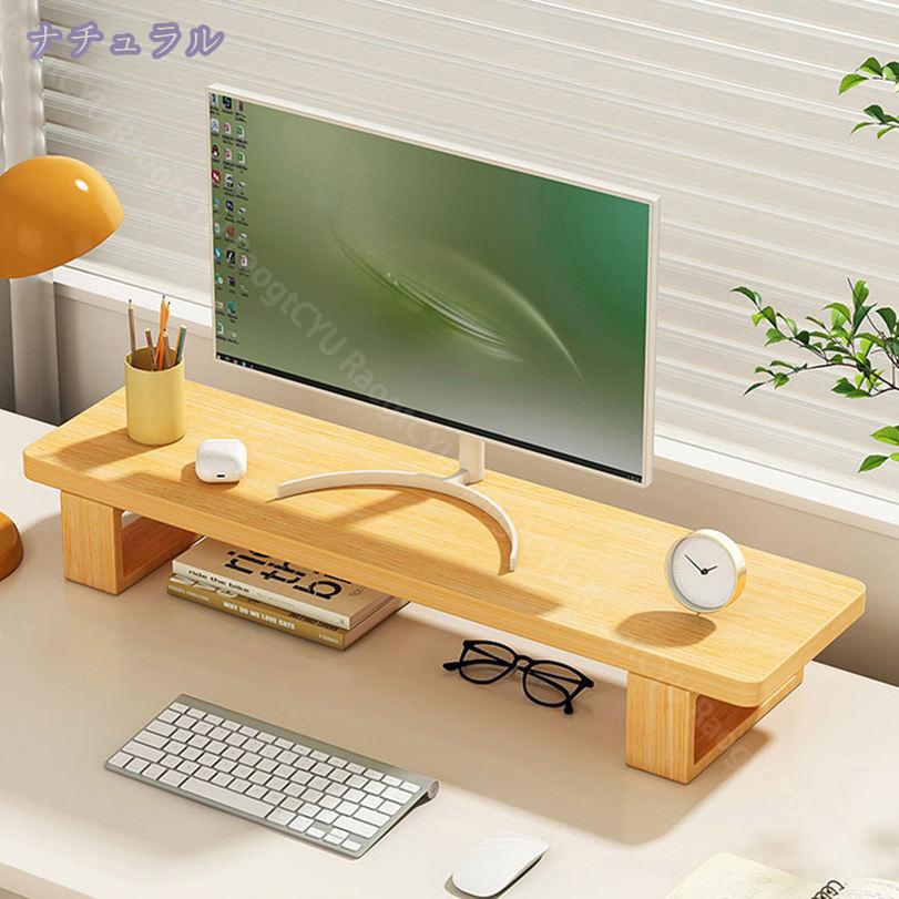 500円OFFクーポン モニタースタンド 木製 小物収納 モニタースタンド パソコン台 机上 無垢 キーボード 収納 おしゃれ 机上台 木製 モニター台 キーボード マウス収納 デスク収納 ラック マウスやキーボードをスマートに収納 モニタースタンド RaogtCYU [3]