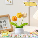 チューリップ フラワー ひまわり 枯れない花 造花 バラ 素敵な花 結婚式の装飾 バレンタインデーのギフト 花の置物 入園祝い 卒業祝い 誕生日 プレゼント 花飾り デスクトップ 女性 彼女 友達 お祝い RaogtCYU