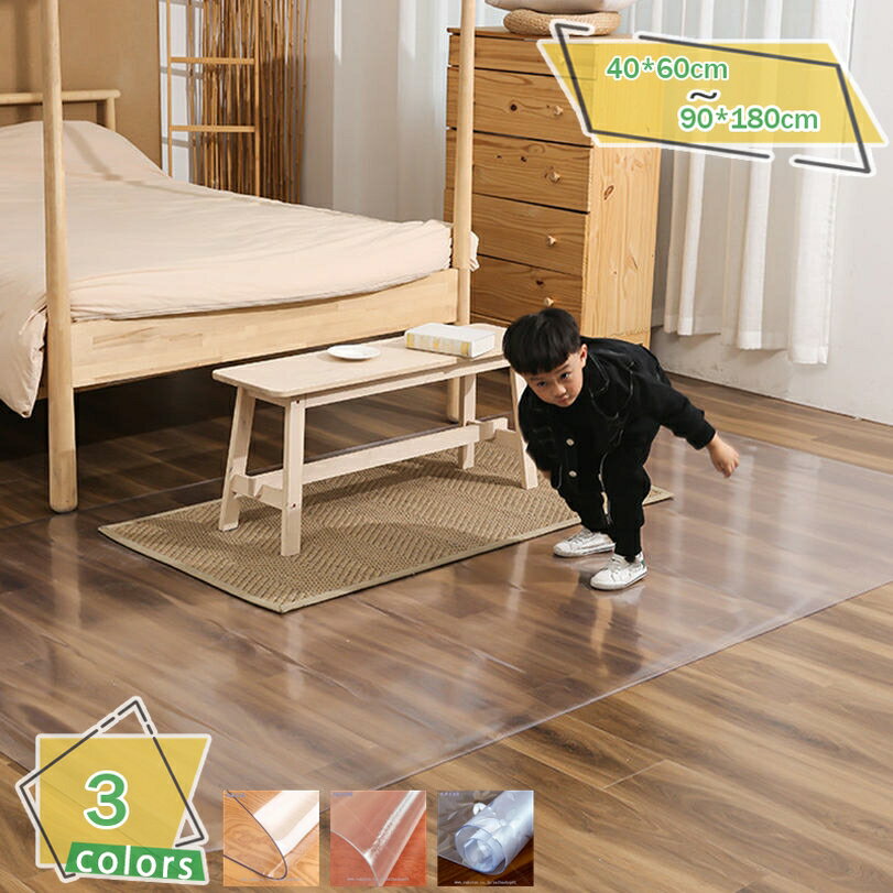 300円OFFクーポン チェアマット 床保護 透明 大判 厚み1.5mm クリア PVC 床保護マット フローリングマット 椅子 マット 床保護シート 大型デスク足元マット ゲーミングチェアマット 特大サイズ 自宅勤務 オフィス/食卓/フロア/畳/机下 RaogtCYU