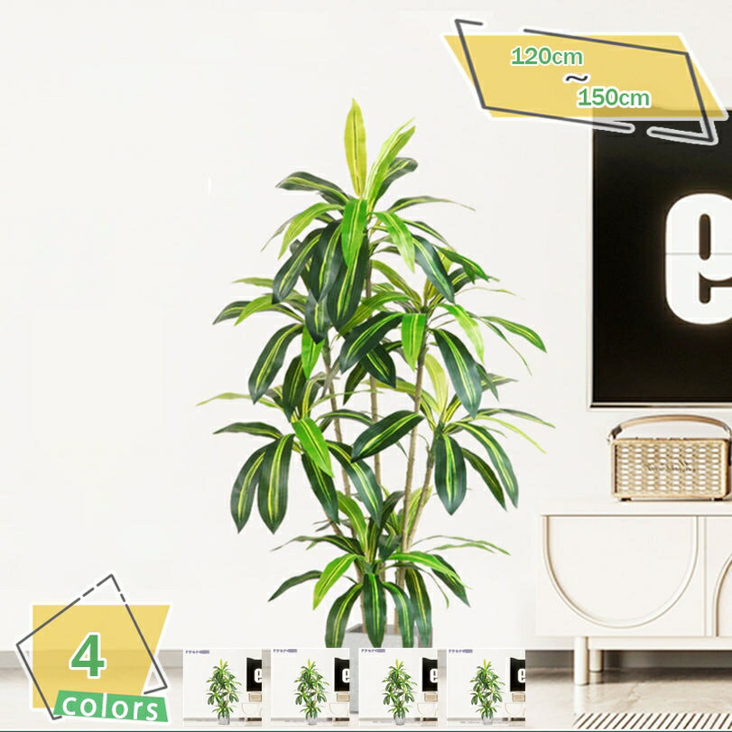 人工観葉植物 本物そっくり フェイクグリーン 大型 人工植物 観葉樹 インテリアグリーン おしゃれ オフィス 室内 簡単保 部屋 室内 家庭 日よけバルコニー 現代的な装飾 引越しのギフトに最適 人工植物 人工樹木 人工観葉樹 RaogtCYU