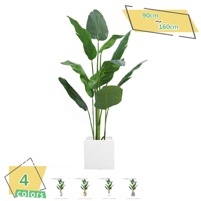 フェイクグリーン 本物そっくり 大きい 人工観葉植物 フェイク 人工観覧植物 人工観葉樹 シンプル リアル 室内 屋内 おしゃれ 水やり不要 インテリア 玄関 リビング 玄関 開店祝い 新築祝い 引越し祝い 鉢付き 人工観葉植物 RaogtCYU