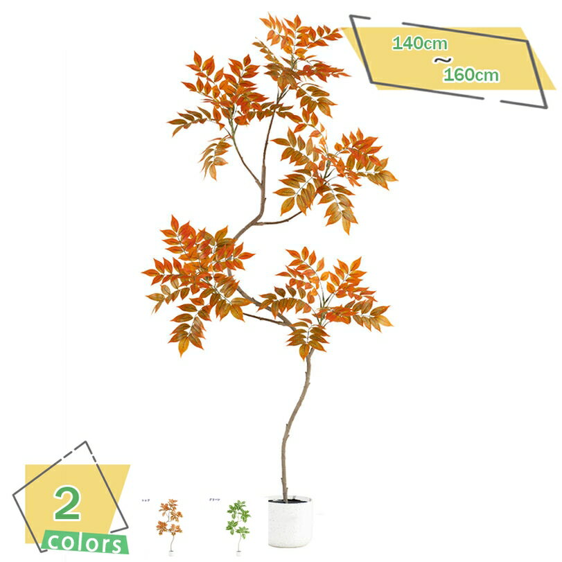 フェイクグリーン 人工観葉植物 観葉樹 フェイク 造花 室内 ホーム ベランダ 結婚 飾り用 大型 観葉植物 鉢付き 大型 アレカヤシ 人工観葉植物 人工植物 大型 フェイクグリーン お手入れ簡単 水やり不要 虫害の心配なし RaogtCYU