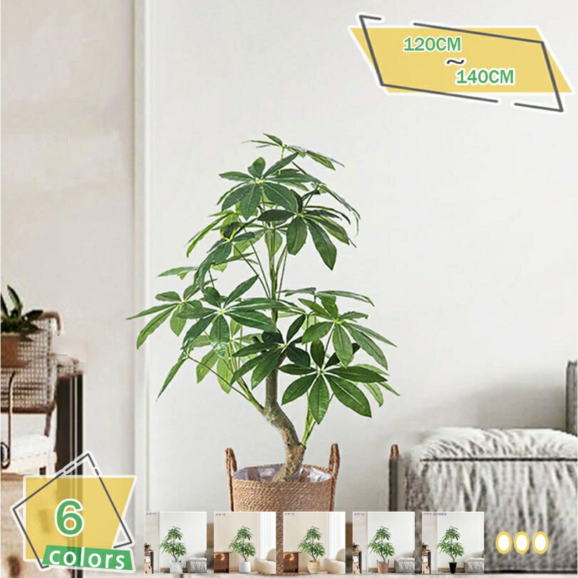 1000円OFFクーポン バキラの木 フェイクグリーン 観覧植物 人工観葉樹 人工観葉植物 フェイク 造木 シ..