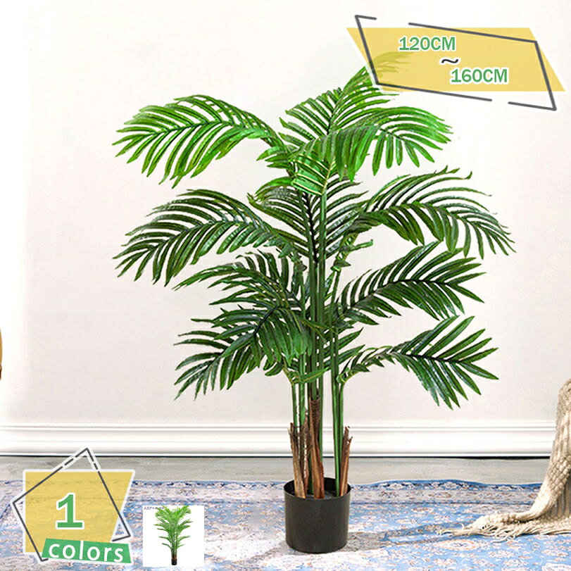 1000円OFFクーポン 人工観葉植物 大きい フェイクグリーン インテリア飾り おしゃれ 造木 人工観葉植物 フェイクツリー 現代 室内 屋外 ホーム オフィス リビングルーム 人工木 水やり不要 世話いらず 人工樹木 枯れない 人工樹木 フェイク植物 RaogtCYU
