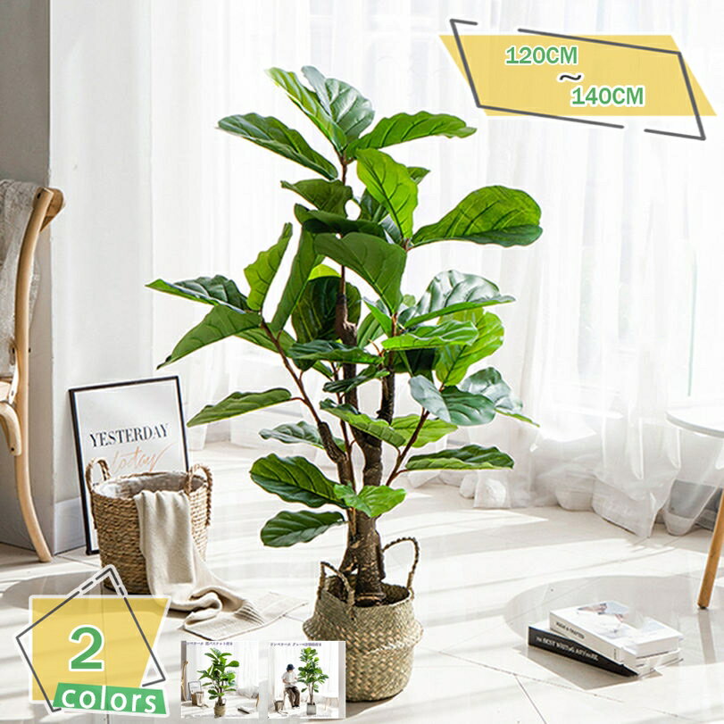 メイン素材：プラスチック、鉄【1、】一、プランターは写真をご参照ください。二、セットでご購入の場合、サイズの関係上、商品本体とプランターは別送となります。三、手作業による組み立てが必要。枝の形状は手で曲げることでその角度で固定され、美しく見えるお好みのポーズを作って頂けます。【2、】人工観葉植物はPE材質を採用して、環境にやさしい、光沢感を持ち、柔らかい手触りで、本物の生き生きする姿を再現します。屋外の庭の風景として太陽や雨を心配する必要はありません。【3、】フェイクグリーンは内にワイヤーを含み、細部まで心入れの作りで、自由に曲げられる,何度も長持ちできます。開封後、風通しの良い場所で少し広げると、徐々に臭いが消えていきます。【4、】人工観葉植物は、オフィス、家、寝室、リビングルーム、バスルーム、キッチン、バルコニー、または配置したい場所に最適です。【5、】プレゼント用。ご自宅用はもちろん、大切な方へのお誕生日プレゼント、開店祝い、新築祝い、引越し祝いにもピッタリです。注意点： 1：葉を枝に差し込んで組み立ててください。 2：高さはパッケージの高さではなく、商品全体の高さを指します。 3：枝葉を畳んでお届けするため、枝葉の広げ方によってデザインやサイズが異なってきます。 4：直射日光は、花の色落ちや色落ちがありますので、なるべく室内の直射日光の当たらないところに置いてください。 5：お手入れは葉に溜まった埃などを定期的に拭き取るだけでございます。水やりは不要です。枯れることがないので、手間いらずで、ずっとキレイなままご使用頂けます。 本物のような精巧なつくりの人工観葉植物です。生花とは違い枯れないので、優美な姿が変わることなくあなたを魅了し続けます。 人工観葉植物はどんなシーンにもぴったりマッチして、美しい風景になります。それは広く客間、寝室、ベランダ、事務室、ホテルなどに応用して、お客様の住所のために活力を加えます。 人工観葉植物なので虫もつかず、枯れることなどもないのでお部屋などが汚れる心配もございません。ホコリがついたら湿布で拭くだけいいです。 【簡単な手入れ】 フェイクグリーンなので、お手入れ簡単です。葉が汚れた場合、ハタキで軽く拭き落としてください。水やりや虫害への心配などもいりません、植物でお部屋を飾りたいのに世話する時間がない方におすすめです。 【様々な適用シーン】 シンプルなデザインで、どこに置いても相性が良く、置く場所に緑を増やし、生活の疲れから抜き出す。ご自宅用はもちろん、大切な方へのお誕生日プレゼント、開店祝い、新築祝い、引越し祝いにも最適です。 【立体防振梱包】 商品は厳重な防振包装を採用して、お花がささった状態で丁寧に包装し、花瓶と花束をきちんと保っています、お花の元々の形も保てるので、届いたらお花の再調整はほとんど要りません。 人工観葉植物 造花 フェイクグリーン イミテーション チェリーピンク フラワーアレンジメント お祝い リビング お部屋 インテリア飾り デコレーション 枯れない花 藤 インテリア 癒し 造花 枯れない花 以下の用語は検索目的のためのものであり、製品の説明はありません。緑のある暮らし 引っ越し祝い 新築祝い お手入れ簡単 水やり不要 常緑樹 ナチュラル 人工植物 人工観葉植物 人工植物 フェイクグリーン 大きい人工植物 人工観葉植物 フェイクグリーン 鉢植え インテリア飾り プレゼント 玄関 おしゃれ フェイクグリーン 大型 人工観葉植物 人工観葉樹観葉植物 観葉樹 人工植物 人工樹木 盆栽 インテリアグリーン 鉢植 室内 室外用 人工植物 人工観葉植物 フェイクグリーン 観葉植物 フェイク植物人工観葉植物フェイク 造木 シンプル オフィス 室内 インテリア お祝い 開業祝い 引越し祝い フェイクグリーン お手入れ簡単 水やり不要 枯れないフェイクグリーン 人工観葉植物 大きい 人工植物 オフィス 屋内 住空間 オフィス 環境改善 鉢植え 引越し祝い 新築祝い 人工観葉植物 人工観葉植物引越し祝い プレゼント フェイクツリー お手入れ簡単 水やり不要 人工樹木 人工観葉植物 大きい フェイクグリーン 観葉植物 室内用 おしゃれ 盆栽植物