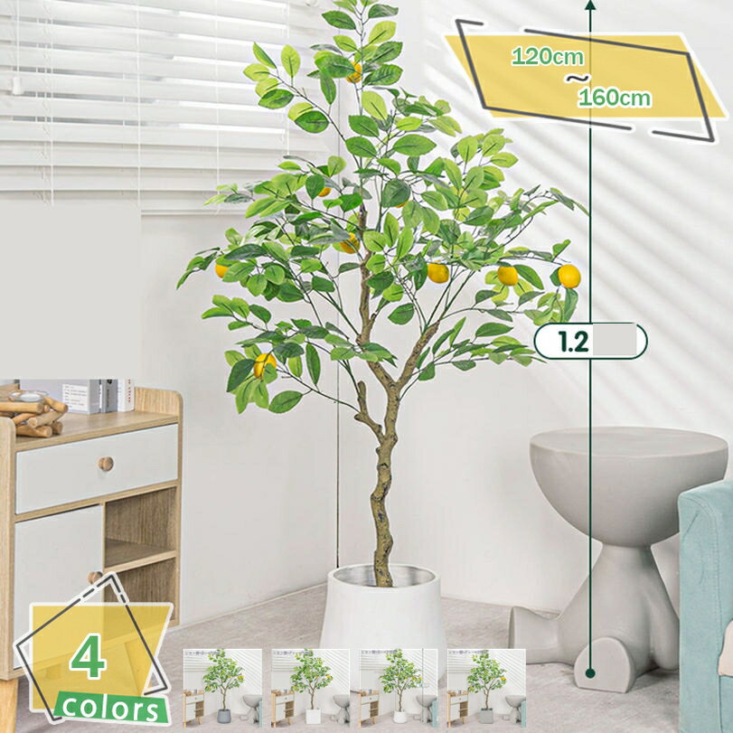 観葉植物 フェイクグリーン 大型 リアル おしゃれ 鉢付き プレゼント インテリア 人工観葉植物 飾り用 撮影用 部屋飾り お祝い フェイクグリーン 人工観葉植物 リアル 観葉樹 室内 リビング シンプル オフィス 果実付き RaogtCYU
