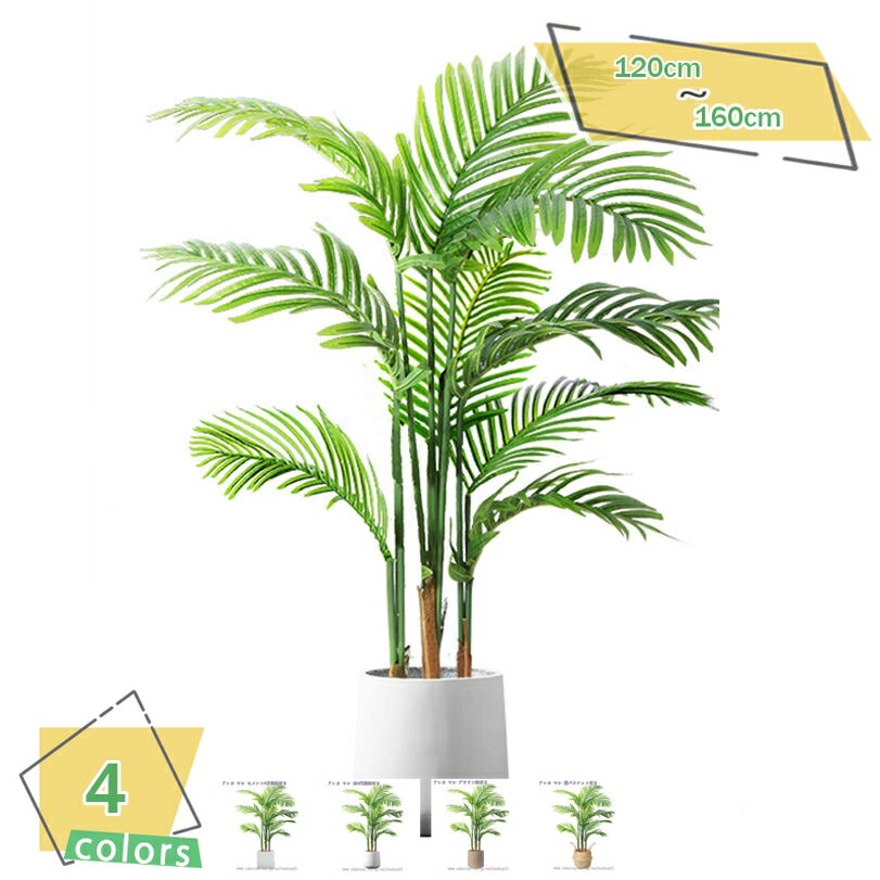 1000円OFFクーポン人工観葉植...