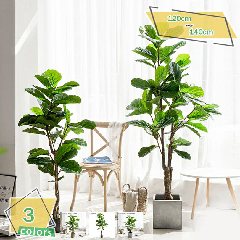 メイン素材：プラスチック、鉄【1、】一、プランターは写真をご参照ください。二、セットでご購入の場合、サイズの関係上、人工植物1パックと鉢1パックをお届けします。三、商品を受け取った後はご自身で組み立てる必要があります。【2、】 この人工木は...