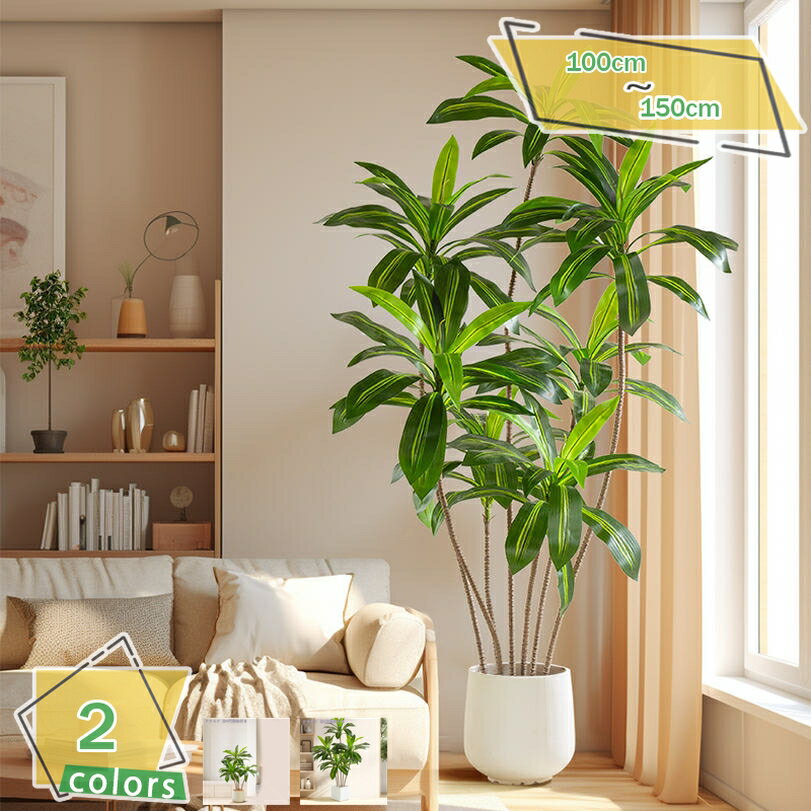 1600円OFFクーポン フェイクグリーン 人工観覧植物 室内装飾 人工観葉樹 フェイク観葉植物 人工観葉植物 シンプル オフィス 室内 インテリア 大型 おしゃれ お祝い 父の日 人工観葉植物フェイク シンプル 室内 大型フェイク観葉植物 お祝い RaogtCYUのサムネイル