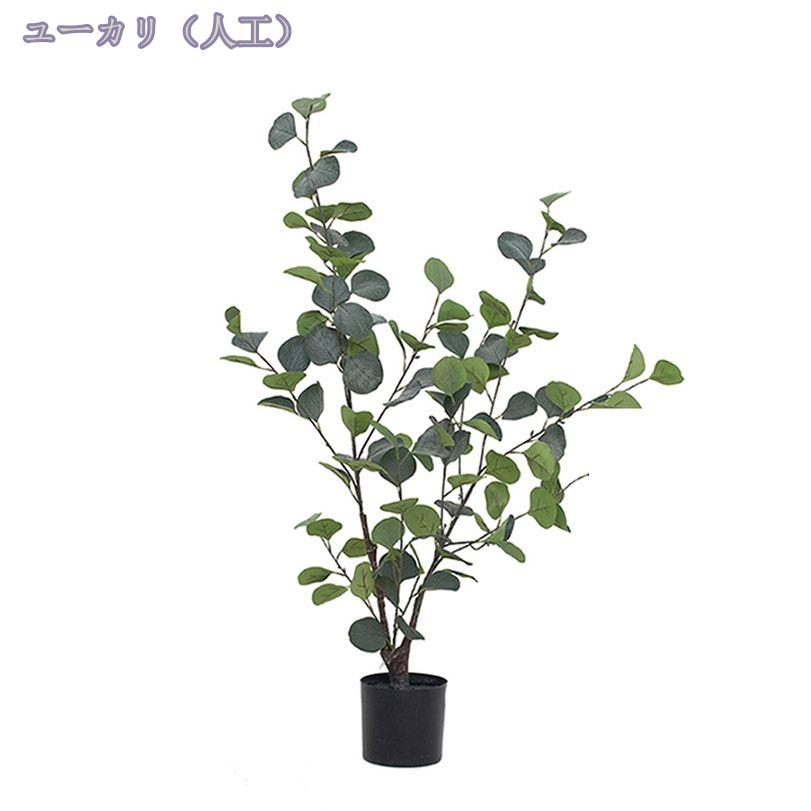 フェイクグリーン インテリアグリーン 造花 観葉植物 人工観葉植物 フェイクグリーン 熱帯植物 人工観葉樹 お手入れ簡単 水やり不要 室内 ホーム オフィス ホテル ベランダ 装飾用 フェイクグリーン 爽やか 目隠し 観葉植物 RaogtCYU