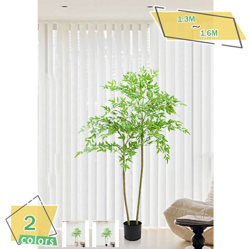 Leafy Plants - 人工観葉植物 目隠し フェイクグリーン 大型 大きい 事務所 インテリア 造花 部屋 空間 快適 お手入れ不要 自宅 室内用 ギフト 贈り物 モダン おしゃれ リビング 大型 リアル 枯れない 引っ越し祝い 新店祝い プレゼント ギフト RaogtCYU