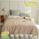 1000円OFFクーポン 無地 掛け布団カバー シングル 北欧風 春夏 シンプル 肌に優しい 冷感 涼しい 可愛い 両面使える ダブル グレー ネイビー パープル ピンク 素肌にやさしい ずれ防止 通気 速乾 乾きやすい 寝心地よい 寝具カバー RaogtCYU