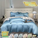 1000円OFFクーポン 春夏 布団カバー シングル 冷感 涼しい かわいい 艶感 掛け布団カバー 肌に優しい やわらかさ ナチュラル シンプル コットン 触り心地がよい 色もきれい 洗い替え用 お客様用 自宅用 淡いパステル調 寝具カバーセット RaogtCYU