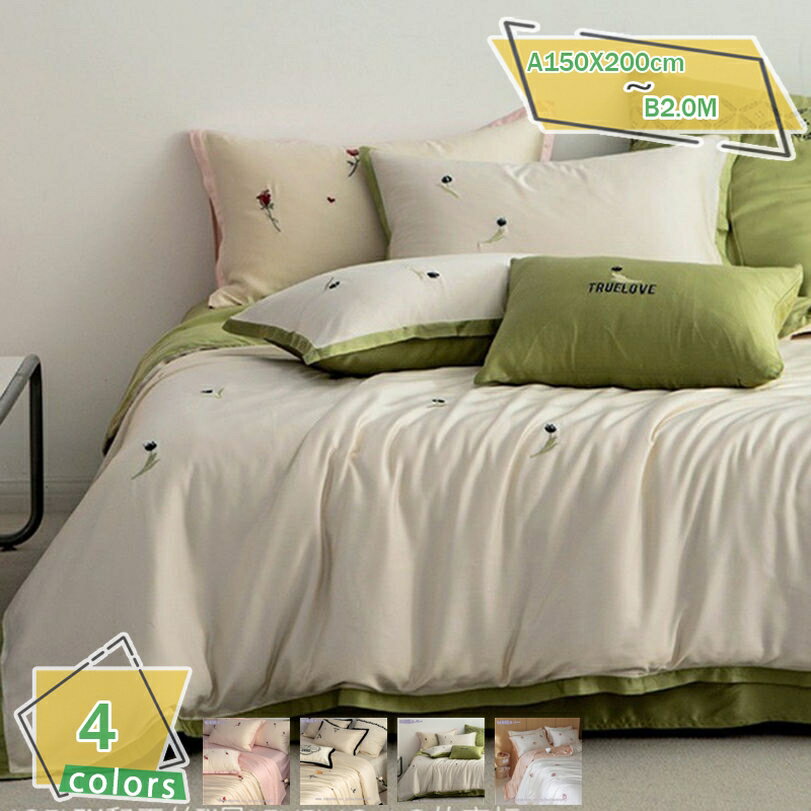 2000円OFFクーポン 北欧 掛け布団カバー 可愛い刺繍 シルク調 サテン かわいい おしゃれ 接触冷感 滑らか 寝具カバーセット シルクみたい光沢 通気 吸湿 速乾 ベッドルーム 冷感 快眠 夏用 速乾 洗い替え インテリア 掛け布団カバー 4点セット RaogtCYU