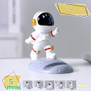 300円OFFクーポン 宇宙飛行士 スマホスタンド 2in1 小物置き 面白い宇宙オーナメント 卓上 ホルダー 携帯電話用 スタンド 置物 卓上インテリア 滑り止め 優れる安定性 樹脂製 スタンド 縦置き 横置き かわいい くまグッズ 雑貨 プレゼント 贈り物 RaogtCYU