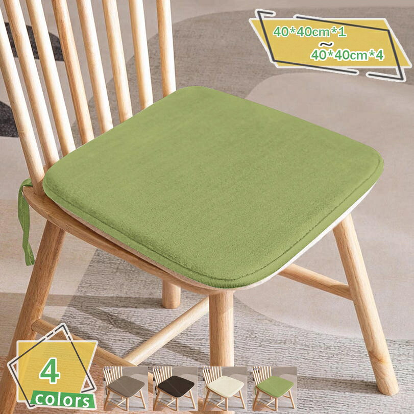 300円OFFクーポン チェアパッド 座布団 正方形 2枚セット 4枚セット フランネル 紐付き スクエアタイプ..