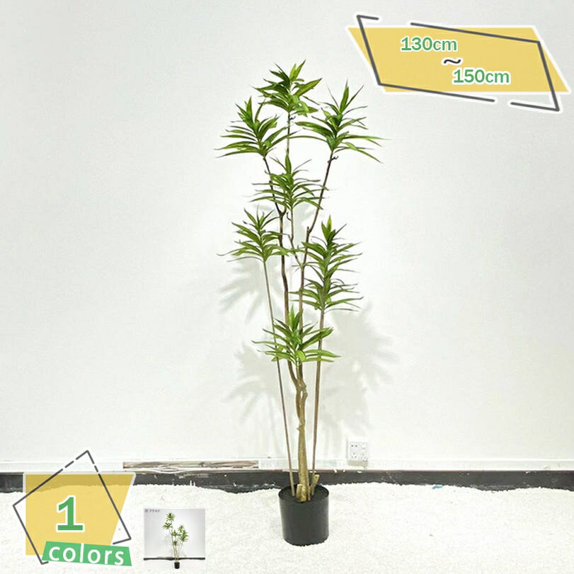 2000円OFFクーポン 人工観葉植物 フェイクグリーン リアルな枝と葉 インテリア 屋内 バルコニー リビング オフィス 事務所 会議室 店舗 室内装飾 トロピカル植物 自然の存在 色が鮮やか 簡単世話いらず フェイクグリーン 大型サイズ 人工樹木 RaogtCYU