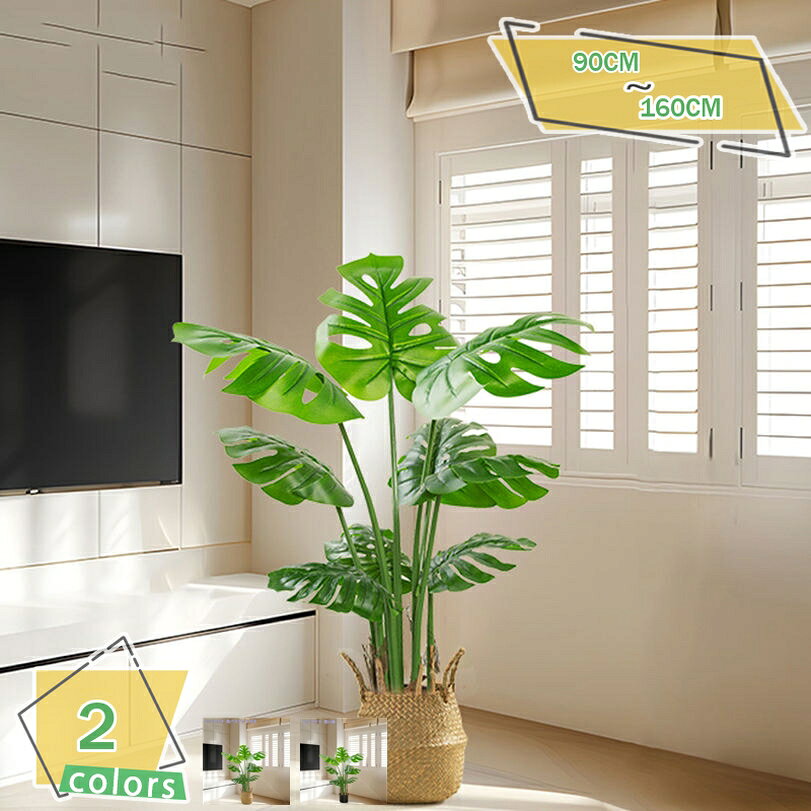 人工観葉植物 大型 大きい 人工観葉樹 鉢植え インテリア飾り 玄関 おしゃれ フェイクグリーン 観葉植物 装飾品 室内用 オフィス お手入れ簡単 水やり不要 虫害の心配なし 人工樹木 人工観葉植物 開店祝い プレゼント 観葉樹 RaogtCYU