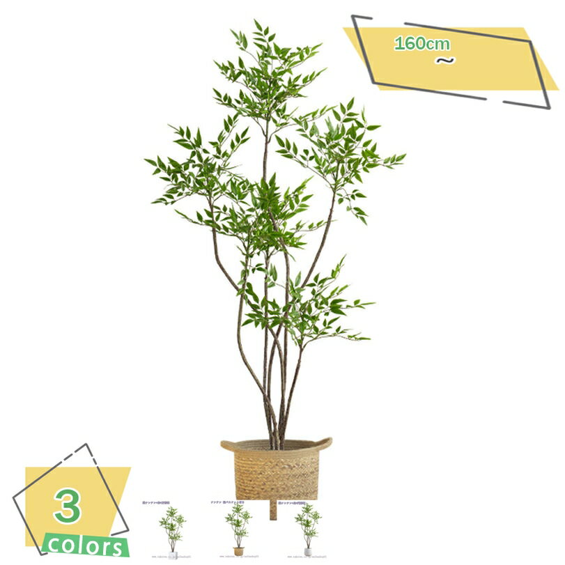 人工観葉植物 大型サイズ フェイクグリーン トロピカル植物 リアルな枝と葉 自然の存在 色が鮮やか 簡単世話いらず インテリア 屋内 バルコニー リビング オフィス 事務所 会議室 店舗 人工観葉植物 フェイクグリーン 大型 RaogtCYU