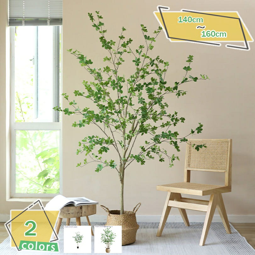 1000円OFFクーポン 大型フェイク植物 人工観葉植物 枯れない 本物そっくり 園芸 りビングルーム ダイニ..