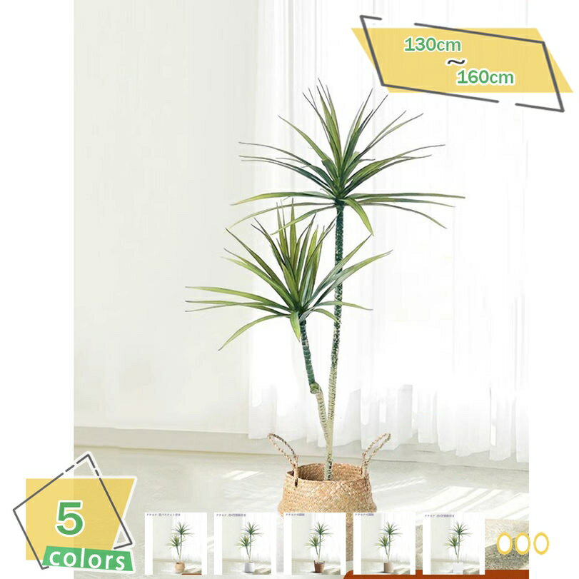 2000円OFFクーポン フェイクグリーン 人工観葉植物 大きい おしゃれ かわいい プレゼント 贈り物 色が鮮やか 人工観葉植物 フェイクグリーン 大型 リアルな枝と葉 自然の存在 インテリア オフィス 事務所 会議室 店舗 フェイク植物 水やり不要 RaogtCYU