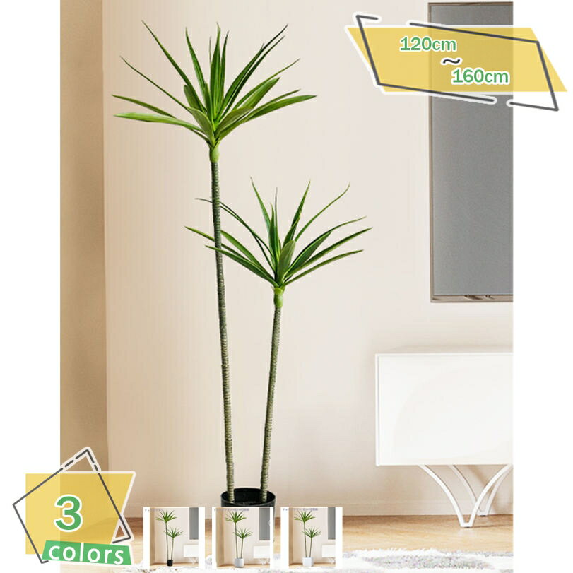 1000円OFFクーポン フェイクグリーン 人工観葉植物 大きい おしゃれ かわいい プレゼント 贈り物 色が鮮やか 人工観葉植物 フェイクグリーン 大型 リアルな枝と葉 自然の存在 インテリア オフィス 事務所 会議室 店舗 フェイク植物 水やり不要 RaogtCYU