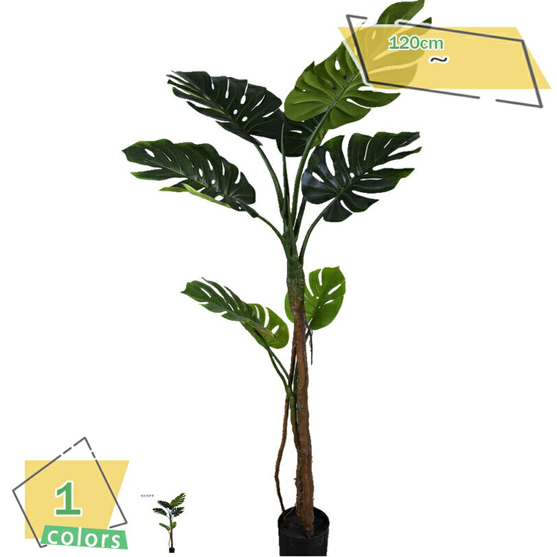 人工観葉植物 フェイクグリーン 大型 インテリア おしゃれ バルコニー 部屋の装飾用 リビングの観葉植物 部屋に置く植物 完璧な装飾 リアル感強い リアルな枝と葉 自然の存在 曲がり樹形 開店祝い 開業祝い 大型観葉植物 RaogtCYU