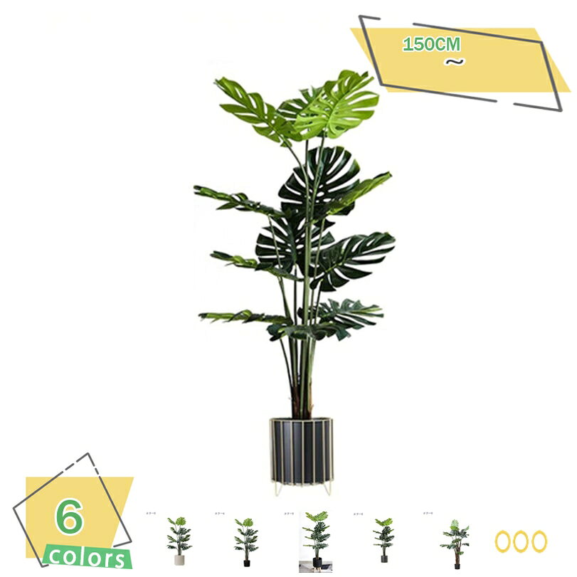 Leafy Plants - 大型フェイク植物 リアル感強い 本物そっくり 園芸 インテリア 室内 屋外 屋内 リビング 店舗 エントランス 大型観葉植物 オフィス フェイクグリーン 人工観葉植物 簡単世話いらず 鉢は取り外し可 簡単保 高さ110/120/160cm RaogtCYU