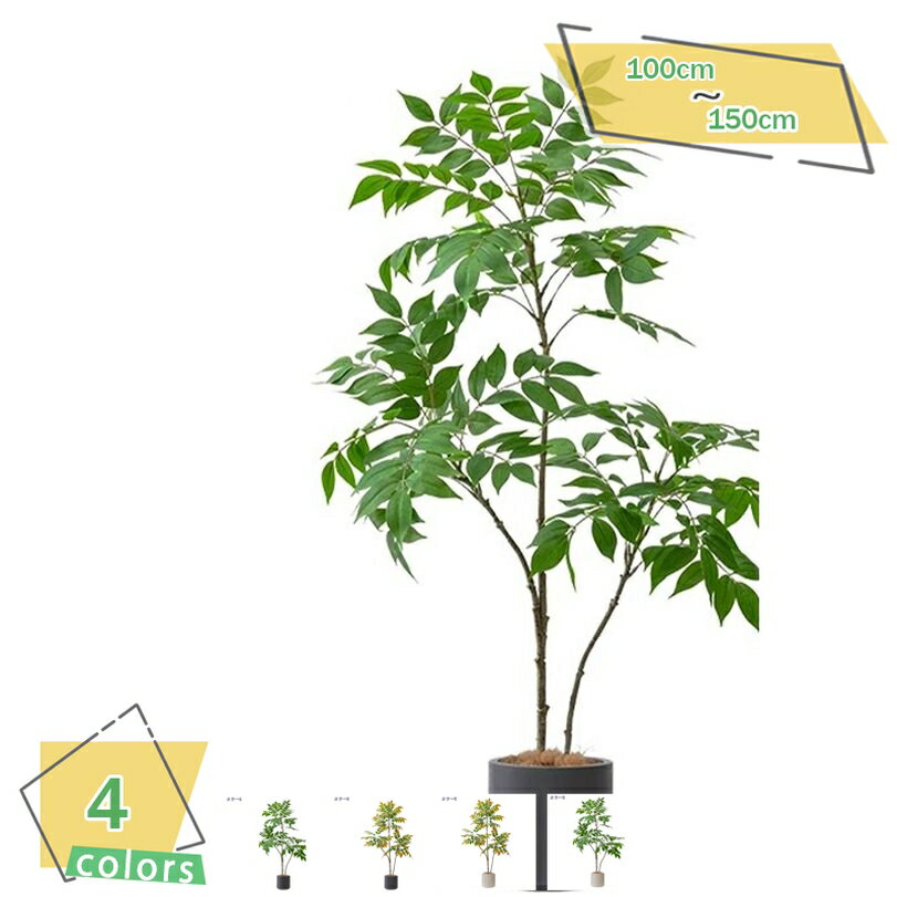 1000円OFFクーポン フェイクグリーン 人工観葉植物 観葉樹 オフィス 室内 インテリア モンテスラ 園芸 人工 観葉植物 水やり不要 枯れない 害虫が発生しない 人工観葉植物 観葉植物 インテリア オフィス おしゃれ お手入れ簡単 高さ100/120/150 RaogtCYU