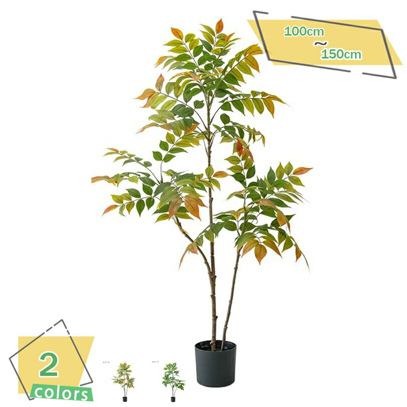 1000円OFFクーポン 大型フェイク植物 人工観葉植物 枯れない 本物そっくり 園芸 りビングルーム ダイニングテーブル 見舞い お祝い 大型観葉植物 人工観葉植物 フェイクグリーン 幸福の木 人工樹木 ギフト プレゼント 贈り物 デコレーション RaogtCYU