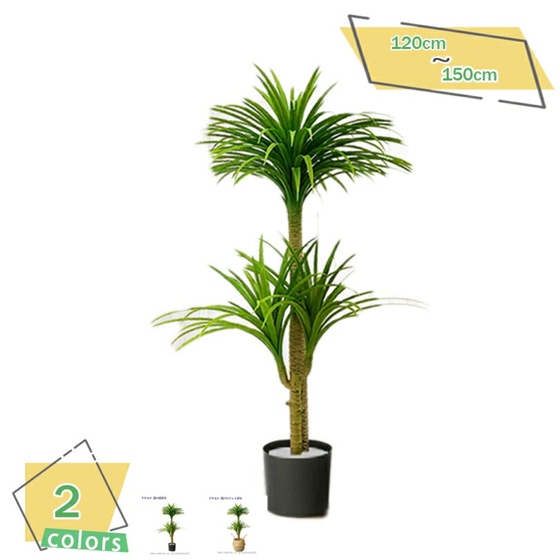 2000円OFFクーポン 人工観葉植物 大型フェイク植物 リアルな枝と葉 自然の存在 室内装飾 色が鮮やか リアル感強い 本物そっくり 開業祝い 新築祝い きれいにしやすい ロピカル植物 水やり不要 枯れない 人工観葉樹 ギフト プレゼント 贈り物 RaogtCYU