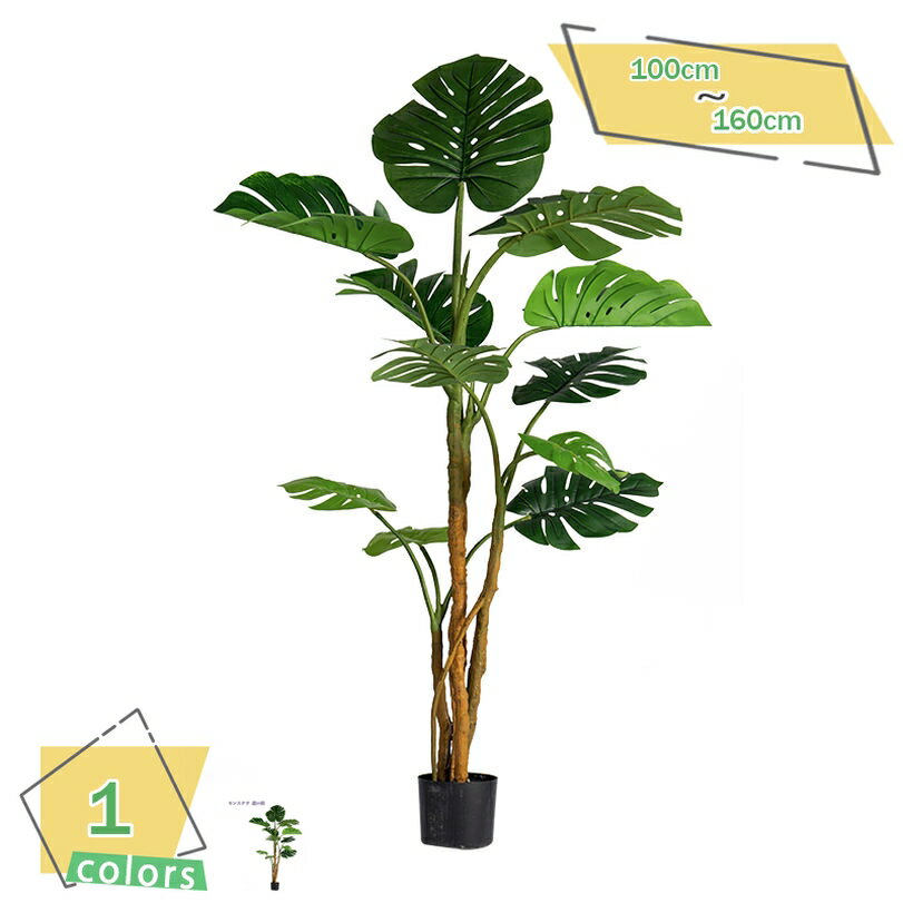 1000円OFFクーポン 人工モンステラ植物 大型フェイク植物 園芸 りビングルーム ダイニングテーブル リアル感強い 本物そっくり 現代的な装飾 装飾品 人工観葉植物 フェイクグリーン 大型フェイク植物 簡単世話いらず 新築祝い 引っ越し祝い RaogtCYU
