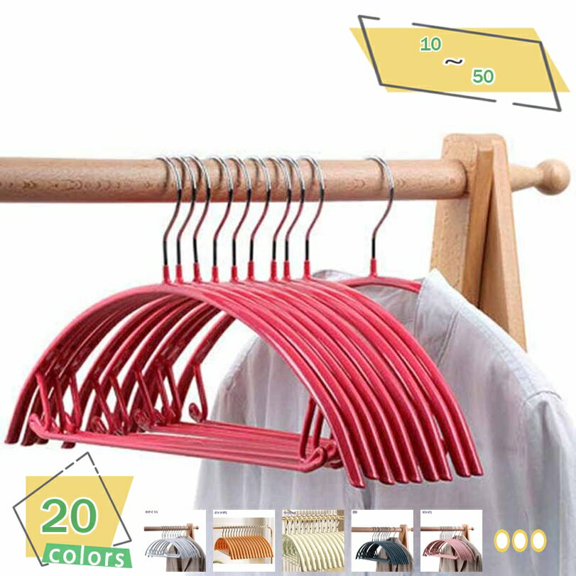 500円OFFクーポン すべらない ハンガー10 本セット 滑らない 落ちない 滑り止め 防水 型崩れ防止 肩 跡がつかない アーチ型 ステンレスハンガー ニッ...