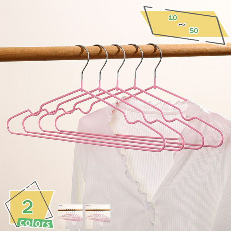 500円OFFクーポン ハンガー コーティングハンガーすべらないハンガー 洗った洗濯物も干せる 薄型なのでクローゼットもすっきり 丈夫なステンレスハンガー スラ...