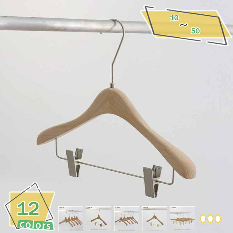1000円OFFクーポン 木製ハンガー スーツ 10本 ダークブラウン 衣類ハンガー 回転式フック 凹み付き 省スペース ジャケット シャツ ズボン パンツ 滑...